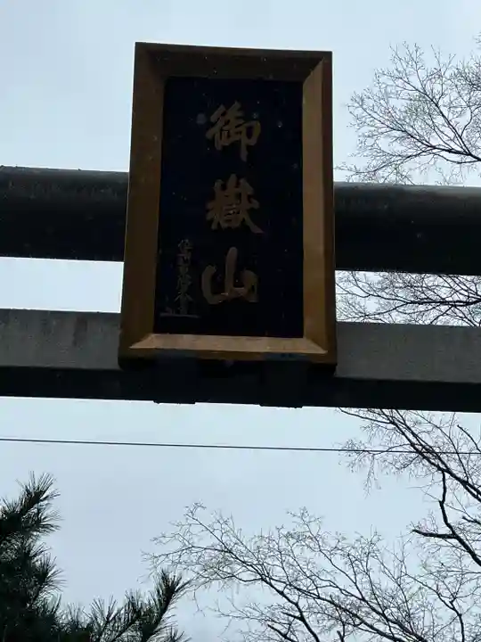 秩父御嶽神社のその他建物