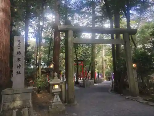 椿岸神社の御朱印