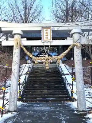厚真神社(北海道)