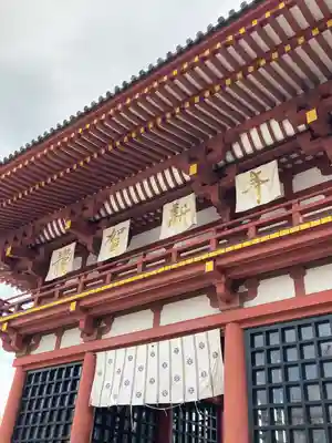 四天王寺の山門・神門