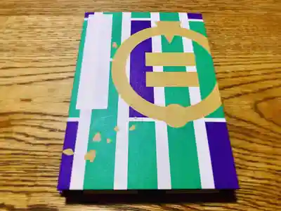 ② 竹文様の御朱印帳