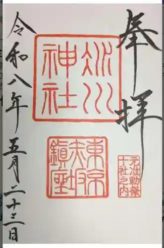 赤坂氷川神社(東京都)