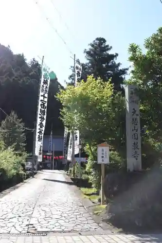 円教寺（白谷観音）のその他建物