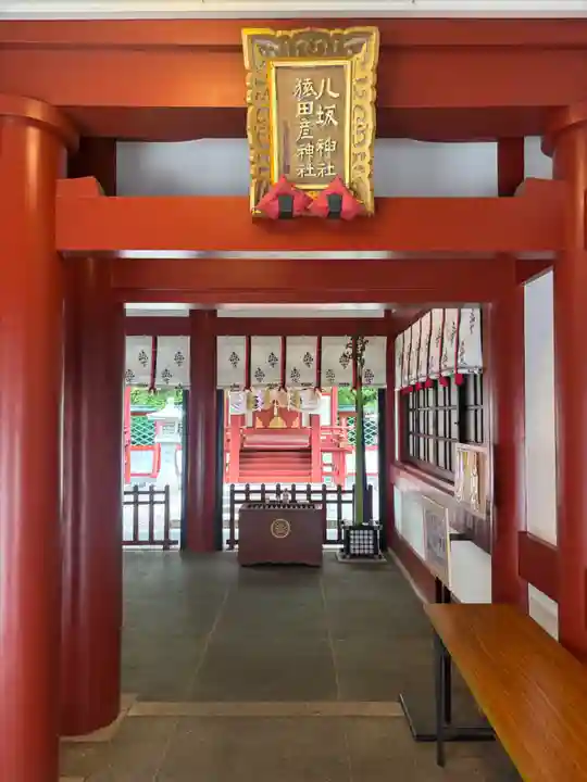日枝神社(東京都)