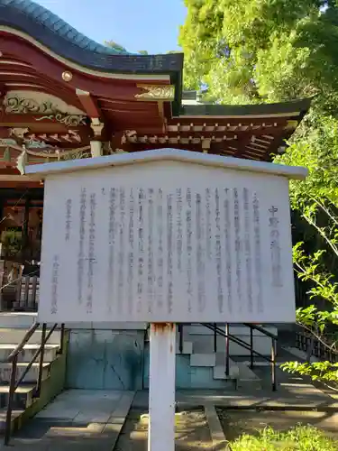 中野氷川神社の歴史