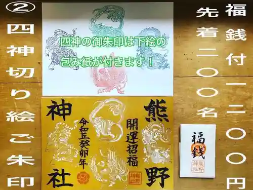 東海市熊野神社(愛知県)