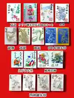 瀧宮神社の御朱印