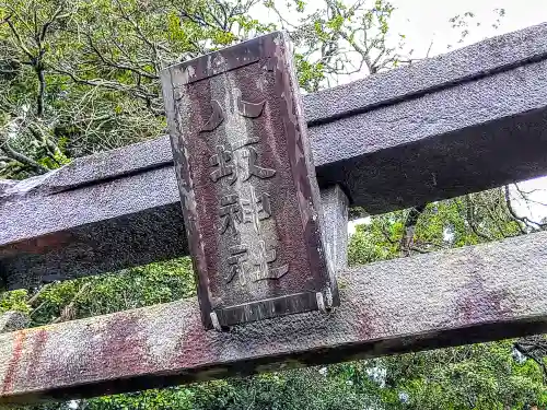 八坂神社の鳥居