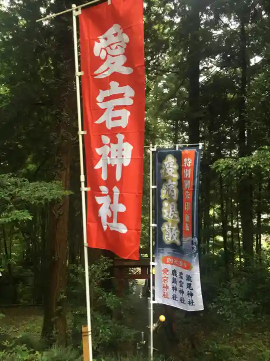 愛宕神社のその他建物