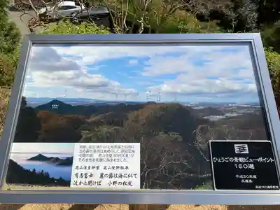 花山院菩提寺(兵庫県)