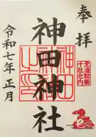 神田神社(神田明神)の御朱印