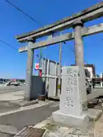 厳島神社(北海道)