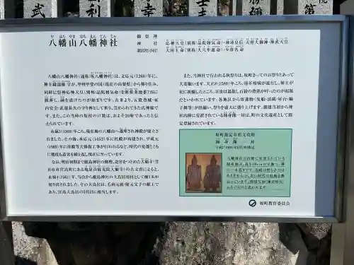 坂八幡神社の{uncategorized: "未分類", other: "その他", undefined: "問題あり", building: "その他建物", grave: "お墓", sacred_gate: "鳥居", guardian: "狛犬", statue: "像", buddha: "仏像", history: "歴史", nature: "自然", garden: "庭園", animal: "動物", pagoda: "塔", temizu: "手水舎", mountain_gate: "山門・神門", sanctuary: "本殿・本堂", subordinate: "末社・摂社", art: "芸術", scenery: "景色", jizo: "地蔵", ema: "絵馬", goshuin: "御朱印", omikuji: "おみくじ", items: "授与品その他", amulet: "お守り", goshuincho: "御朱印帳", eats: "食事", festival: "お祭り", votive_dance: "神楽", shichigosan: "七五三参", wedding: "結婚式", experience: "体験その他", initially: "初詣", around: "周辺", anti_infection: "感染症対策"}