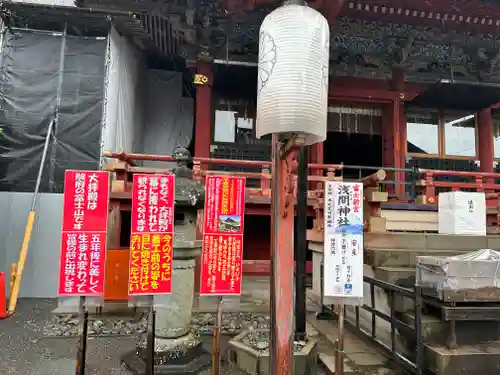 静岡浅間神社の建物その他