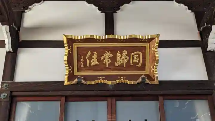 燈明寺(京都府)