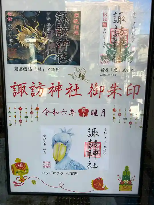 柏神社(千葉県)