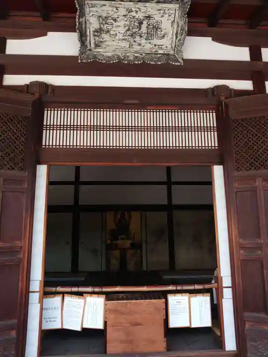 龍源院の本殿・本堂