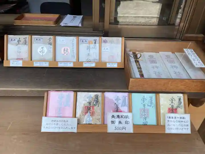 豊國神社の授与品その他