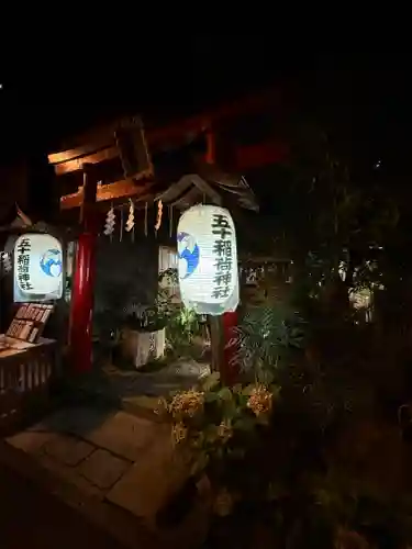 五十稲荷神社(栄寿稲荷神社)(東京都)