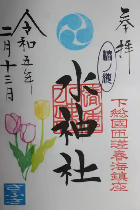 椿ノ海 水神社(千葉県)