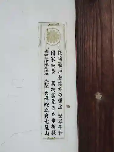 神変堂の本殿・本堂