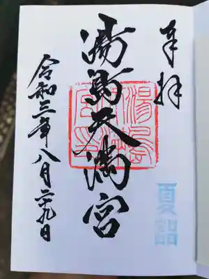 初穂料500円
直筆対応