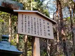 厳魂神社（金刀比羅宮奥社）(香川県)