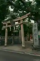 保利神社(大阪府)