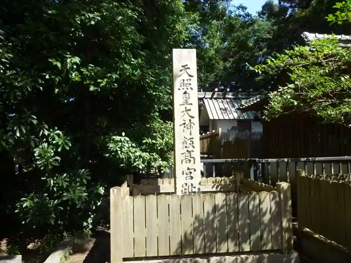 神戸神舘神明社のその他建物