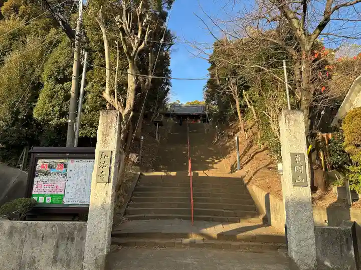 弘法寺(千葉県)