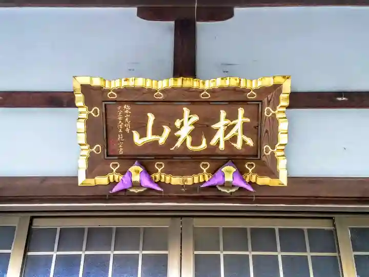 法応寺のその他建物