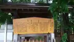 岩見澤神社の歴史