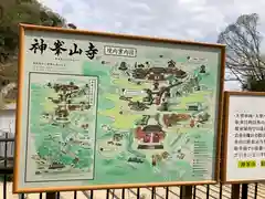 神峯山寺(大阪府)