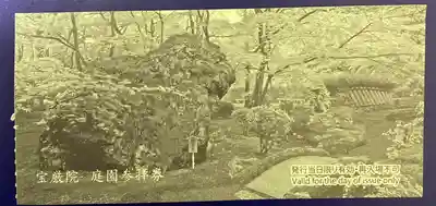 宝厳院(京都府)