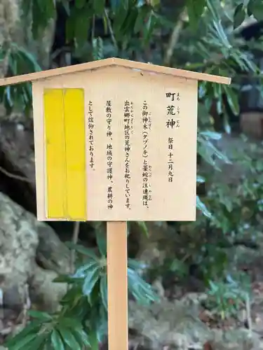 阿太加夜神社(島根県)