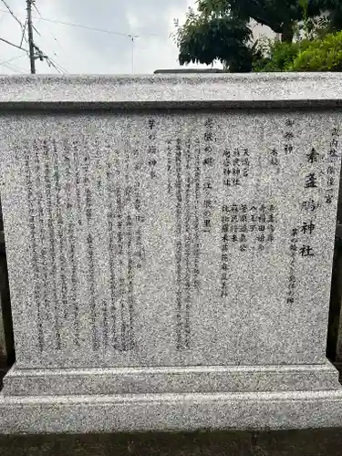 素盞嗚神社(広島県)