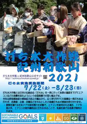 伊太祁曽神社のお祭り