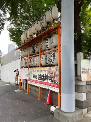 波除神社（波除稲荷神社）(東京都)