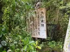 善導寺(岐阜県)