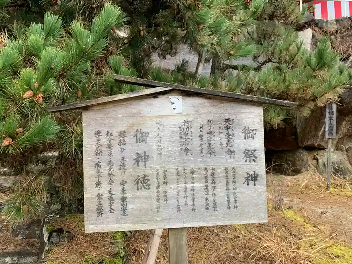 夫婦木神社姫の宮のその他建物