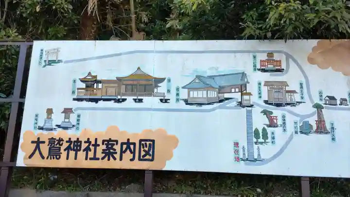 大鷲神社のその他建物