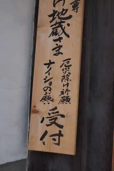 静観寺のその他建物