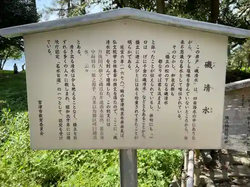 天橋立神社(京都府)