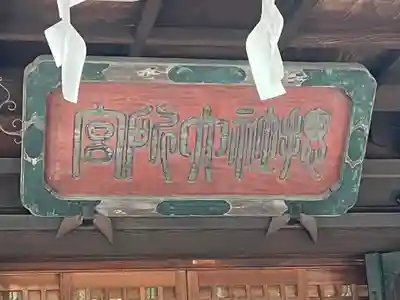 大國魂神社(東京都)