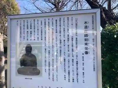 養命寺(神奈川県)