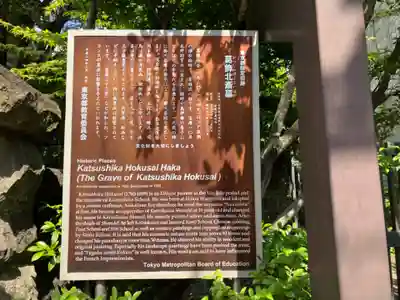 誓教寺(東京都)