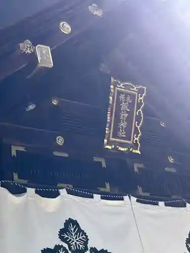 札幌諏訪神社の本殿・本堂