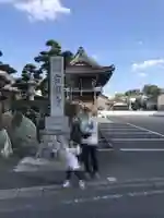 玄猷寺(愛知県)