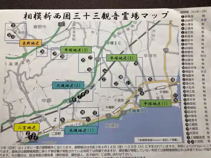 観音院(観音堂)(神奈川県)