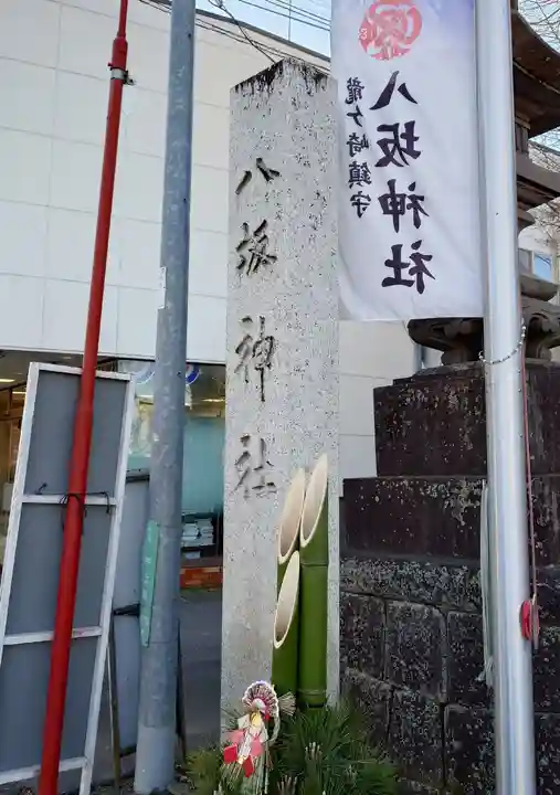 龍ケ崎八坂神社(茨城県)